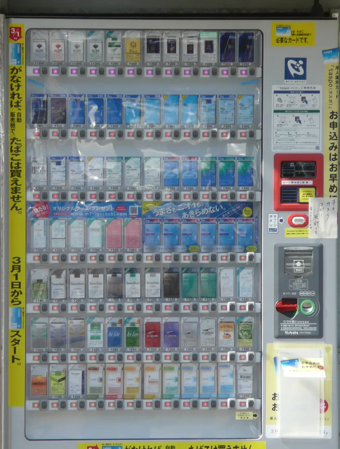 Japanischer Zigarettenautomat auf der Straße mit rotem taspo-Kartenleser neben Reihen von Zigarettenpackungs-Mustern und ihren Preisen
