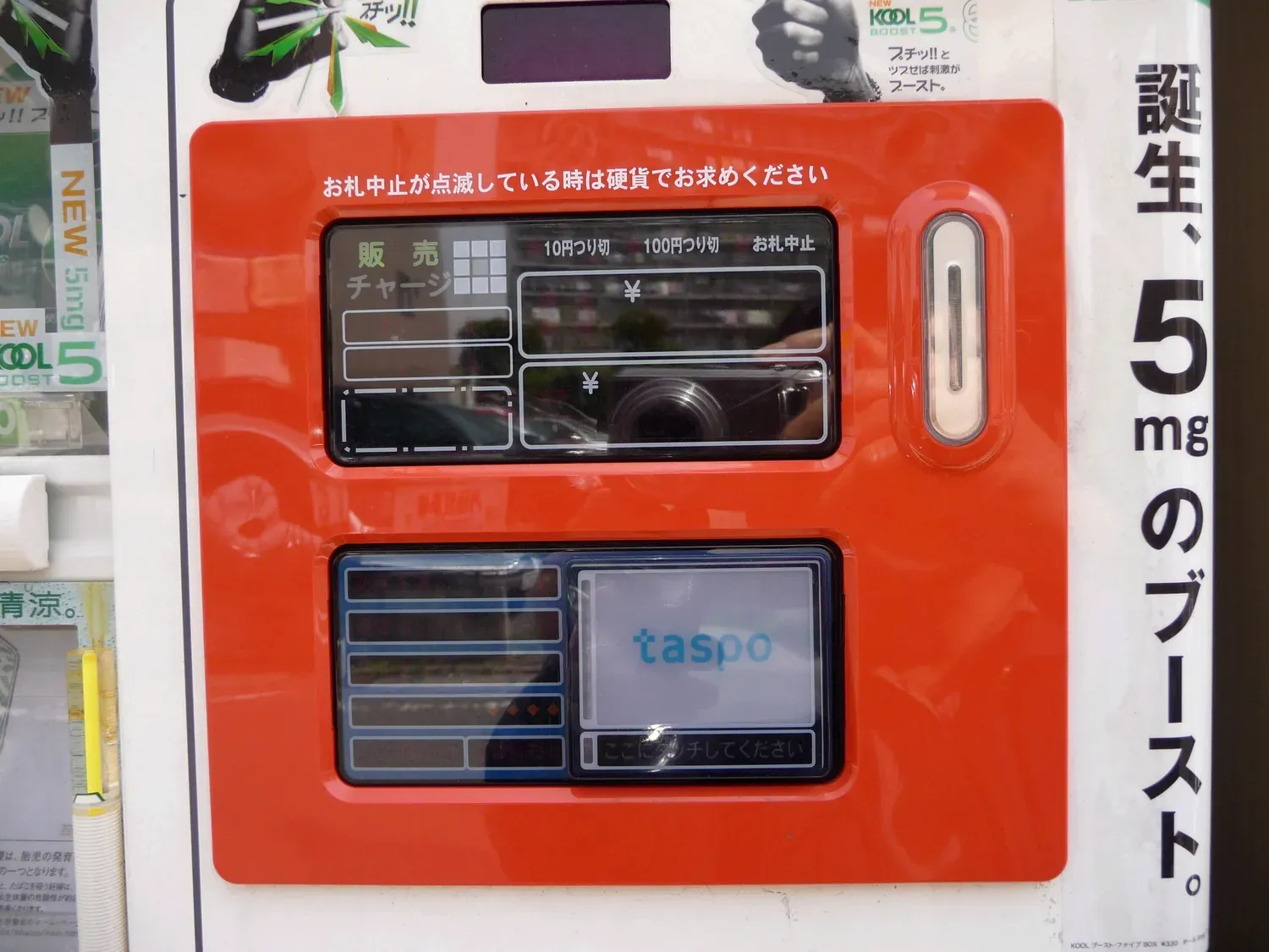 Nahaufnahme eines in einen japanischen Zigarettenautomaten eingebauten taspo-Kartenlesegeräts mit einem Schlitz zum Einführen der Karte