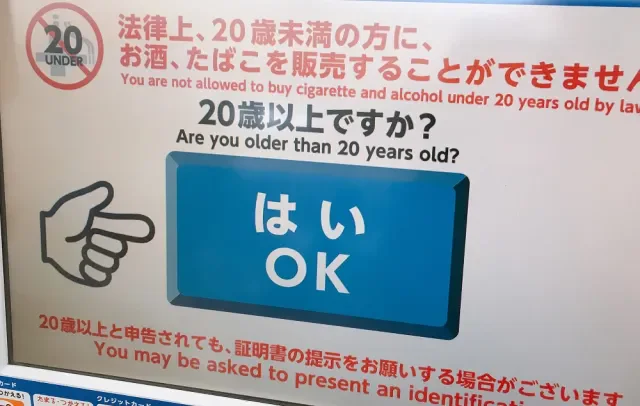 Age verification warning screen on konbini register