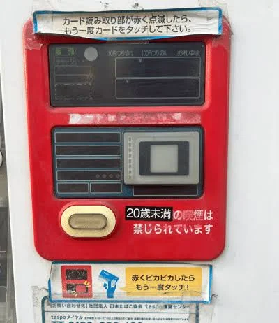 Close-up of Taspo IC card slot on outdoor cigarette vending machine