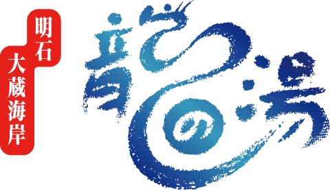 明石 龍の湯 館内二階喫煙所