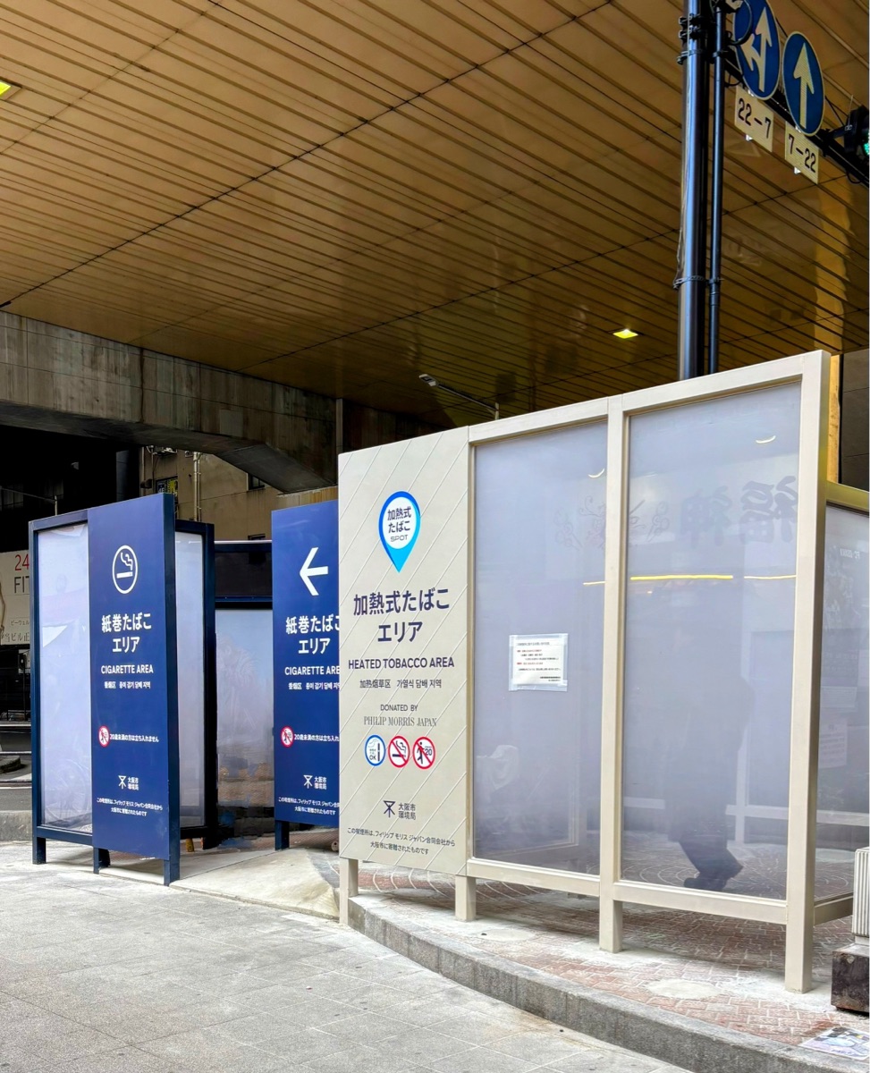 大阪市営喫煙所