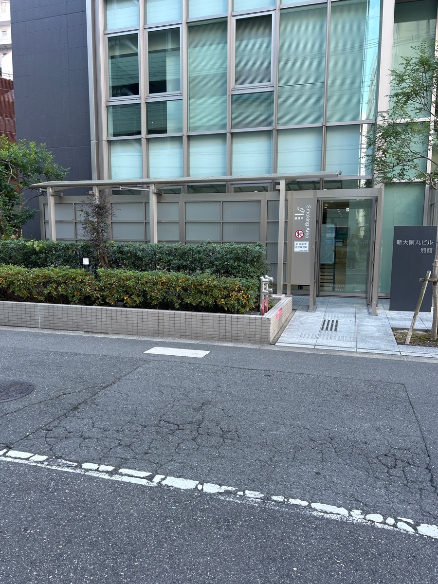 新大阪丸ビル別館前 大阪市指定喫煙所