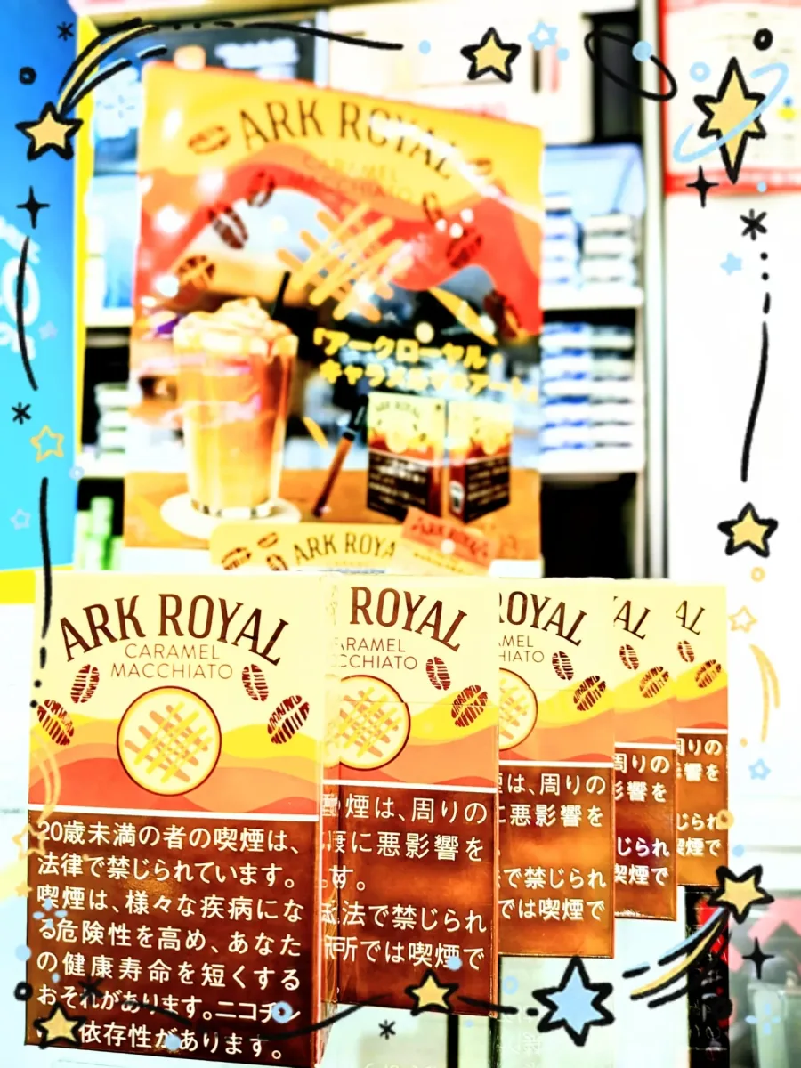 브랜드의 커피 콘셉트 포스터 앞에 쌓인 Ark Royal Caramel Macchiato 담배 — Icora Mall Tobacco Shop, Izumisano
