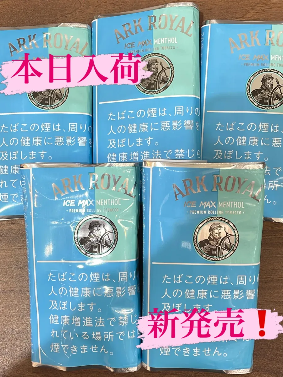 Ark Royal Ice Max Menthol 프리미엄 롤링 담배 5봉지 — 本日入荷(오늘 입고)와 新発売！(신제품 출시) 표시가 붙어 있음 — Icora Mall Tobacco Shop, Izumisano