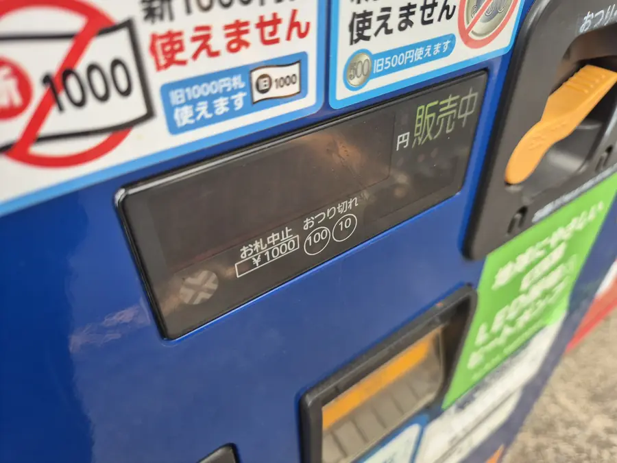Drink vending machine outside the shop — KONYA Tobacco House, Kushiro, Hokkaido