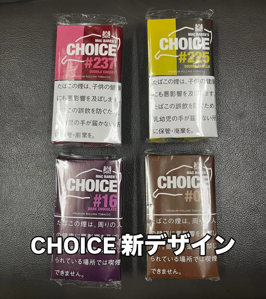 새 디자인으로 바뀐 Mac Baren’s Choice 롤링 담배 네 봉지 — Double Cherry(#237), Double Vanilla(#225), Dark Chocolate(#16)와 갈색의 네 번째 봉지 — Shiraishi Store, Mizumaki