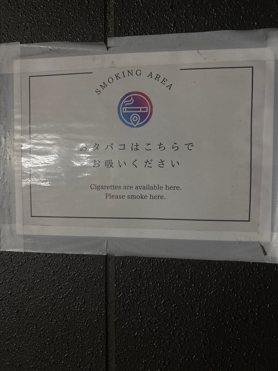 smoking area